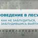 Простые правила безопасности