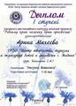 История, традиции, достижения учреждения образования