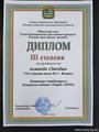 II республиканский фестиваль-конкурс "Огонёк приглашает друзей!"