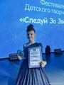 ФЕСТИВАЛЬ ДЕТСКОГО ТВОРЧЕСТВА 