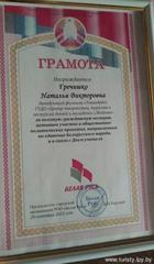 Поздравляем!!!