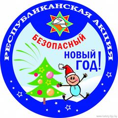 «Безопасный Новый год!»: республиканская кампания от спасателей стартует 11 декабря