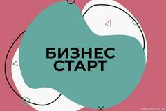 Информация по итогам проведения городского турнира по экономике  и бизнесу «Бизнес-старт»