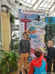 Экскурсия в Минский зоопарк