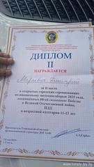 Поздравляем!!!