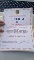 Поздравляем!!!