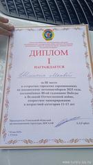 Поздравляем!!!