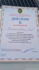 Поздравляем!!!