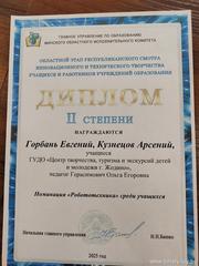 Поздравляем !!!