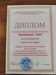 Поздравляем !!!