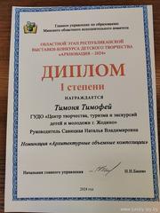 Поздравляем !!!