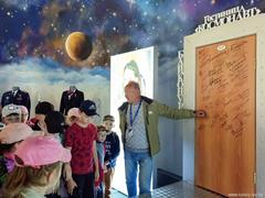День путешествий. 