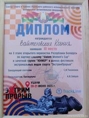 Поздравляем !!!