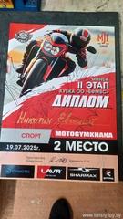 Поздравляем! 