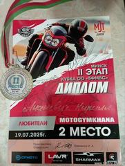 Поздравляем! 