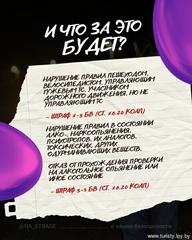 Простые правила безопасности