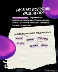 Простые правила безопасности