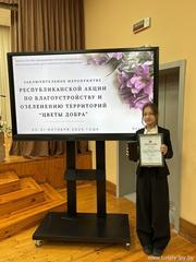 Заключительный этап республиканской акции по благоустройству и озеленению территорий «Цветы добра» Заключительный этап республиканской акции по благоустройству и озеленению территорий «Цветы добра»