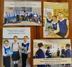 Информация по итогам городского фотоконкурса 