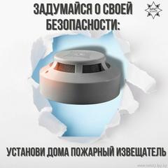 Тихий страж вашего дома: почему автономный пожарный извещатель должен быть у каждого
