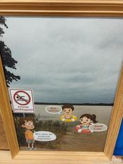 «Дети. Вода. Безопасность»