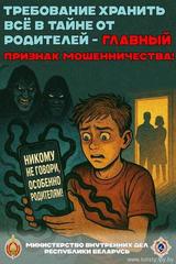 Простые правила безопасности