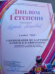 Поздравляем !!!