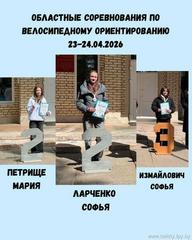 Гордость за наших на областных соревнованиях!