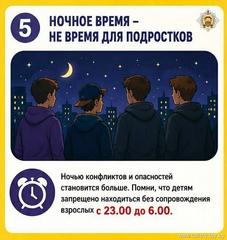 Простые правила безопасности