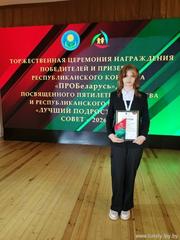 Призёры Республиканского конкурса «ПРОБеларусь»,  посвященного пятилетке качества