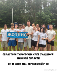 Жодино – в числе лучших! 