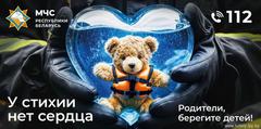 О безопасности в купальный сезон