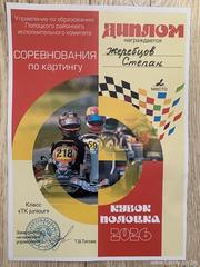 Поздравляем !!!
