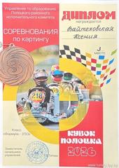 Поздравляем !!!