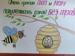 Моё будущее – безопасность  труда моих родителей
