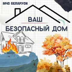 Алгоритм безопасности: действия при обнаружении пожара