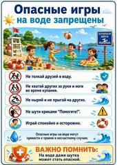 Простые правила безопасности