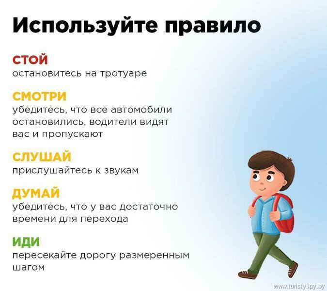 О светофоре! 
