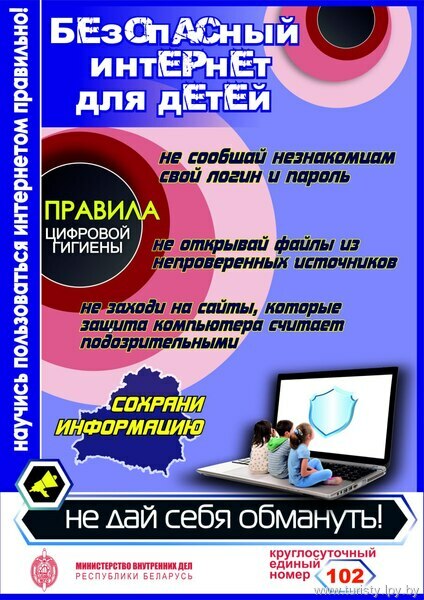 Памятки для информирования по вопросам кибербезопасности