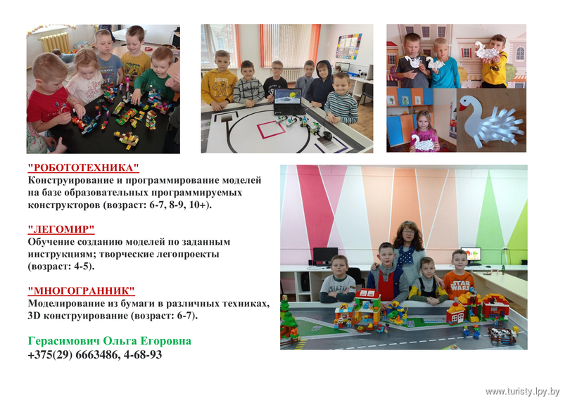 Приглашаем в объединения по интересам!