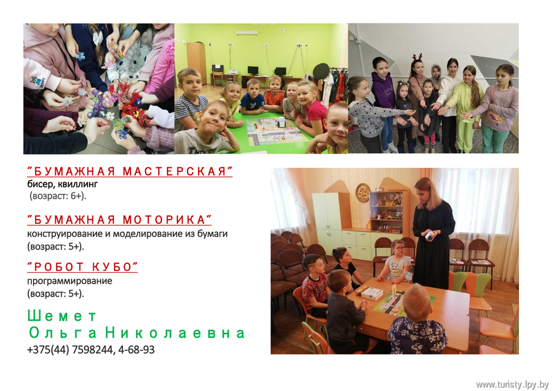 Приглашаем в объединения по интересам!