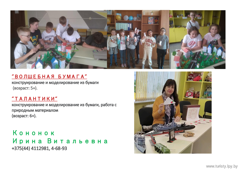 Приглашаем в объединения по интересам!