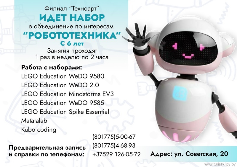Платные объединения по интересам