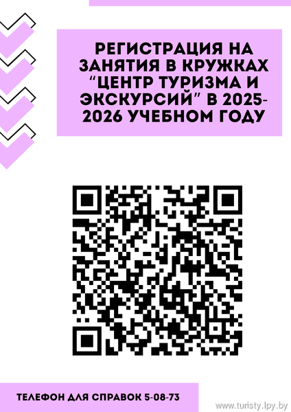 Объединения по интересам