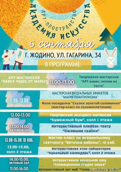 Приглашаем 5 сентября Приглашаем 5 сентября